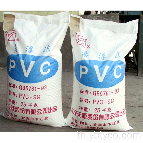 พีวีซีเรซิ่นเกรดระงับ (PVC SG-5)
